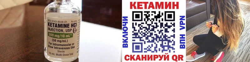 КЕТАМИН VHQ Вологда