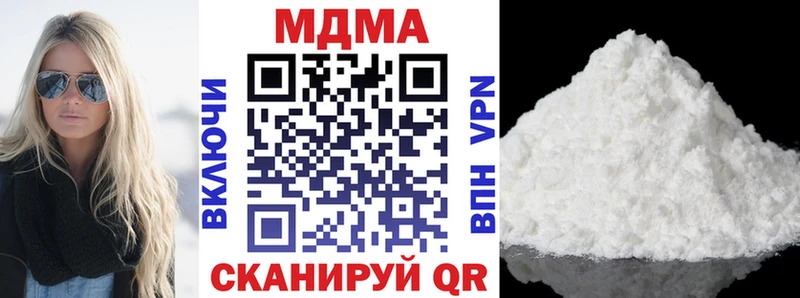 МДМА кристаллы  цена   Вологда 