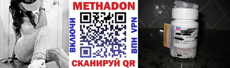 МЕТАДОН белоснежный  купить наркоту  Вологда 